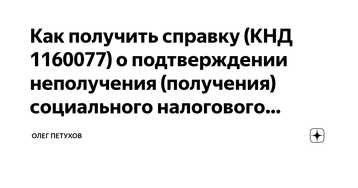 Кнд 1160077 заявление образец