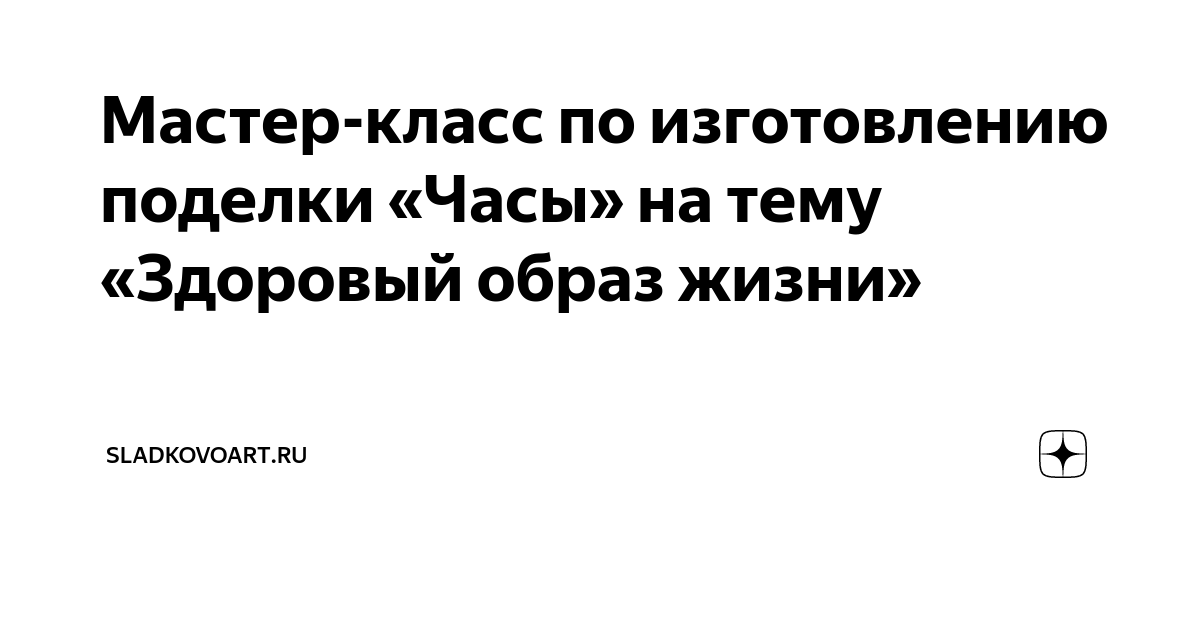 Выставка детских поделок золотая осень