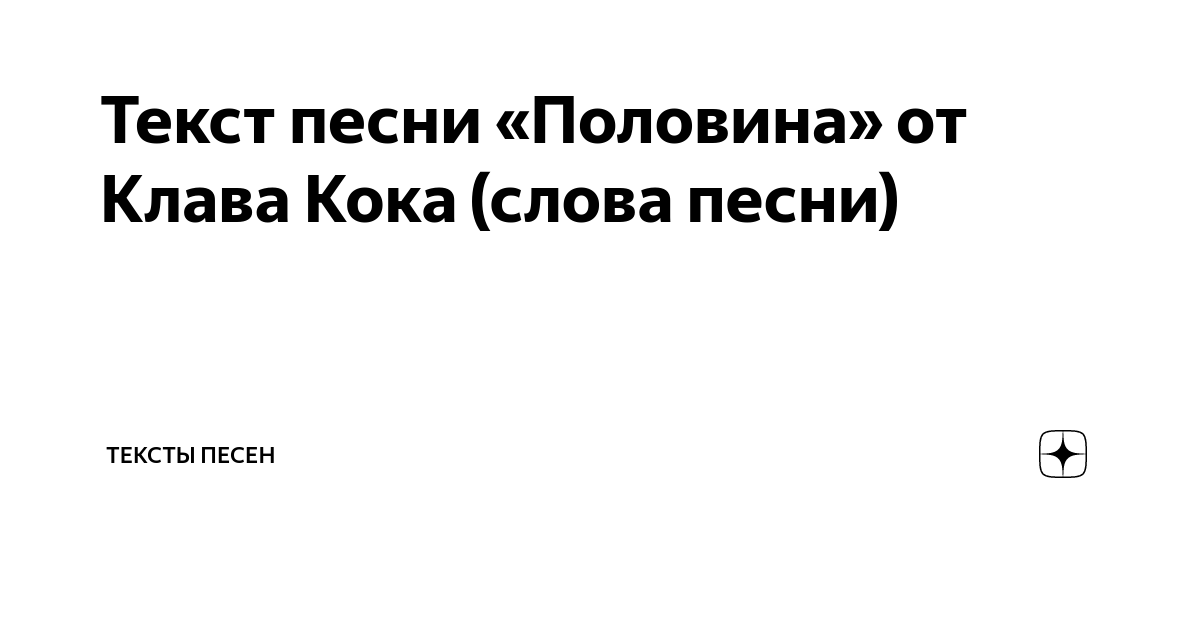 Песни пол города