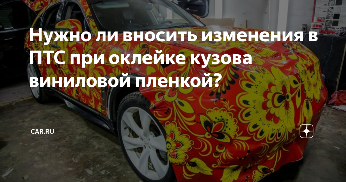 Птс на кузов