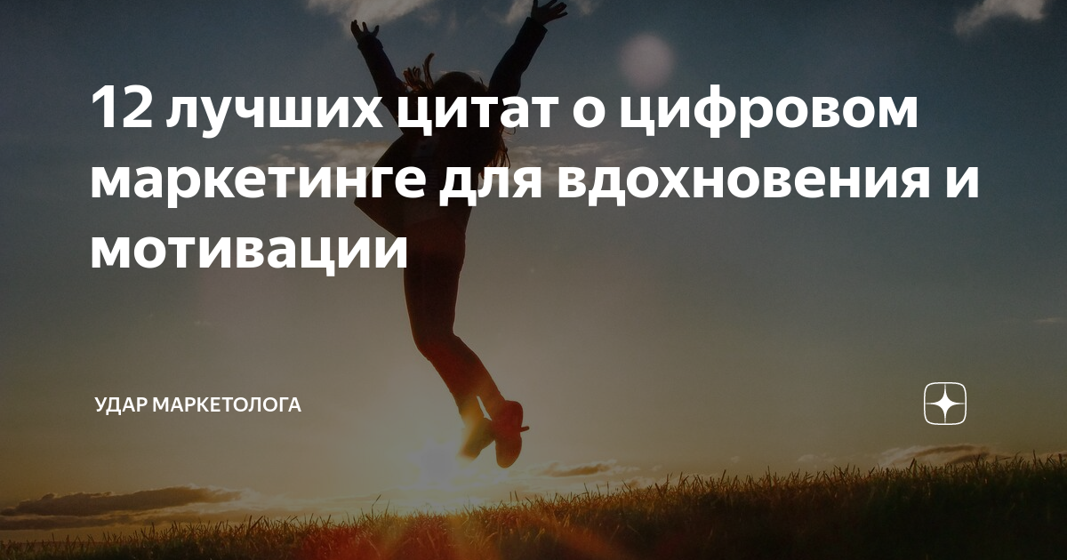 Цифровизация цитаты. Цитаты про информацию. Путин об образовании цитаты. Высказывания про успех. Цифровизация цитаты.