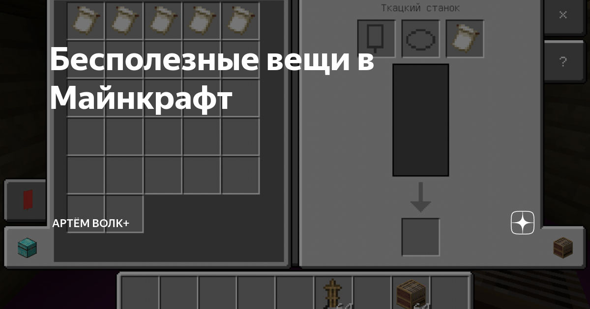 Команда на сохранение вещей при смерти — Gamerule keepInventory