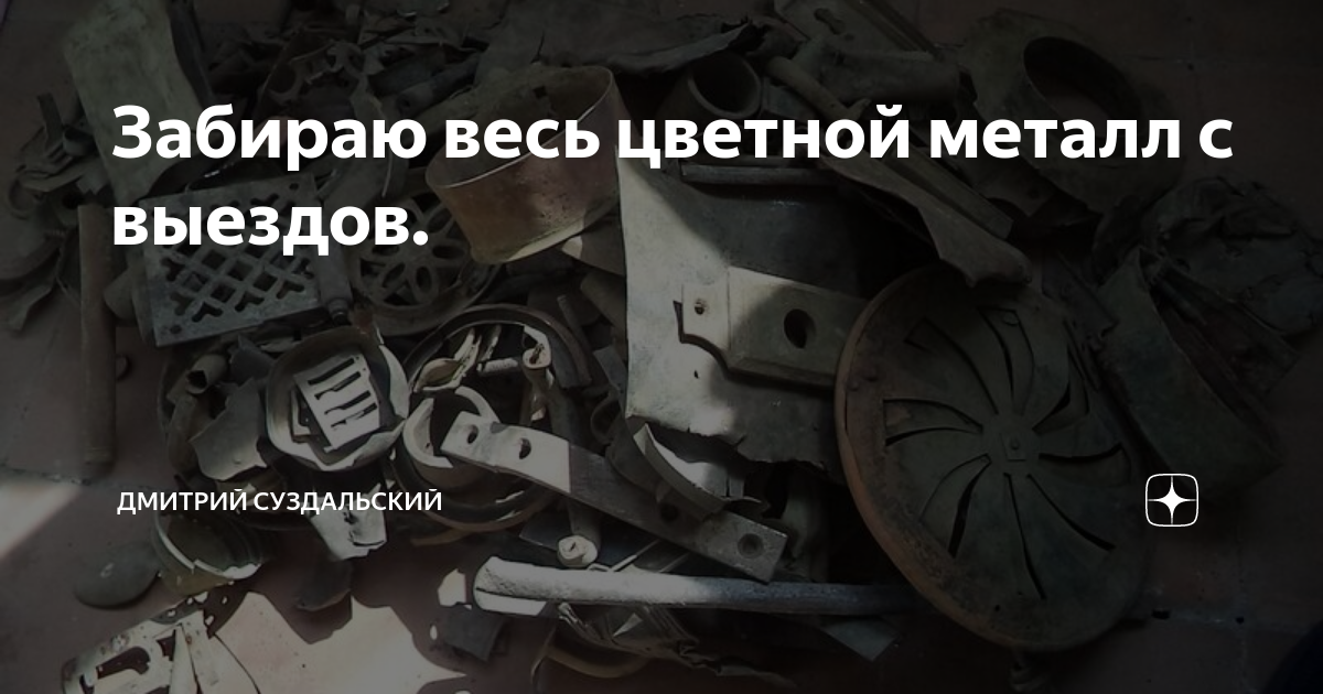 бывший алкаш и копарь