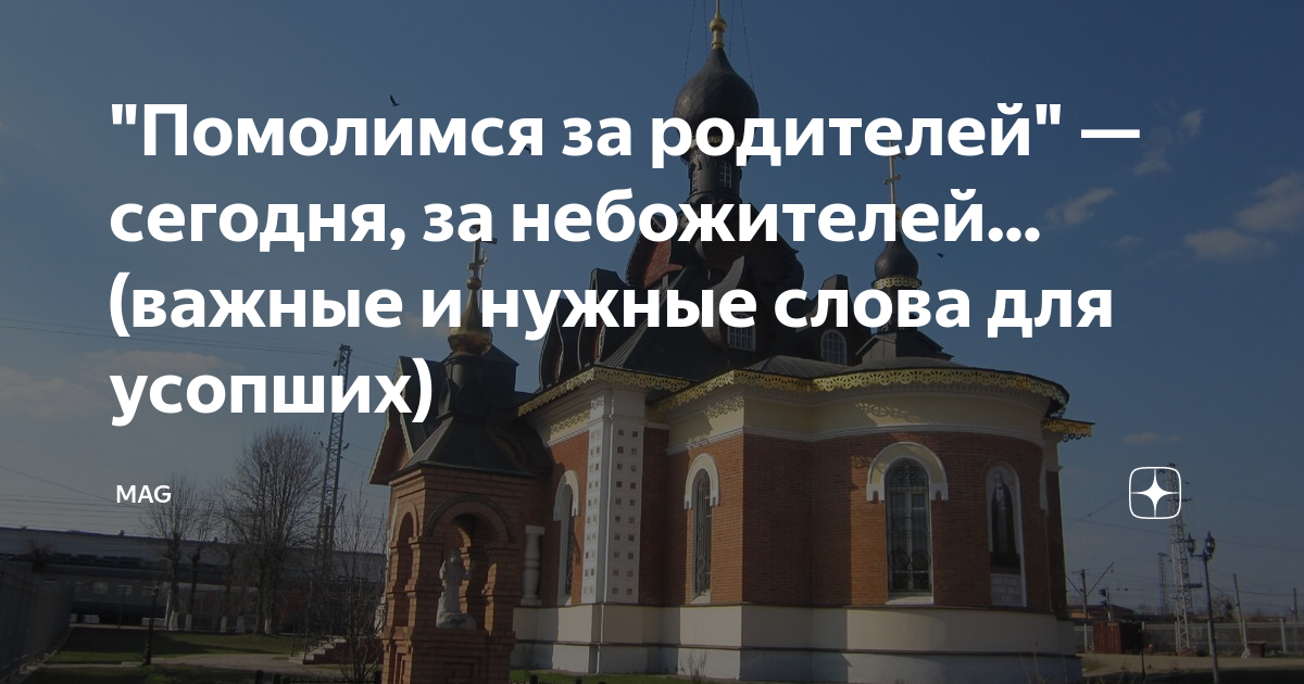 Кто написал песню помолимся за родителей. Помолимся за родителей текст. Помолимся за родителей Сосо Павлиашвили текст. Текст Помолимся за родителей текст. Текст песни Помолимся за родителей текст.