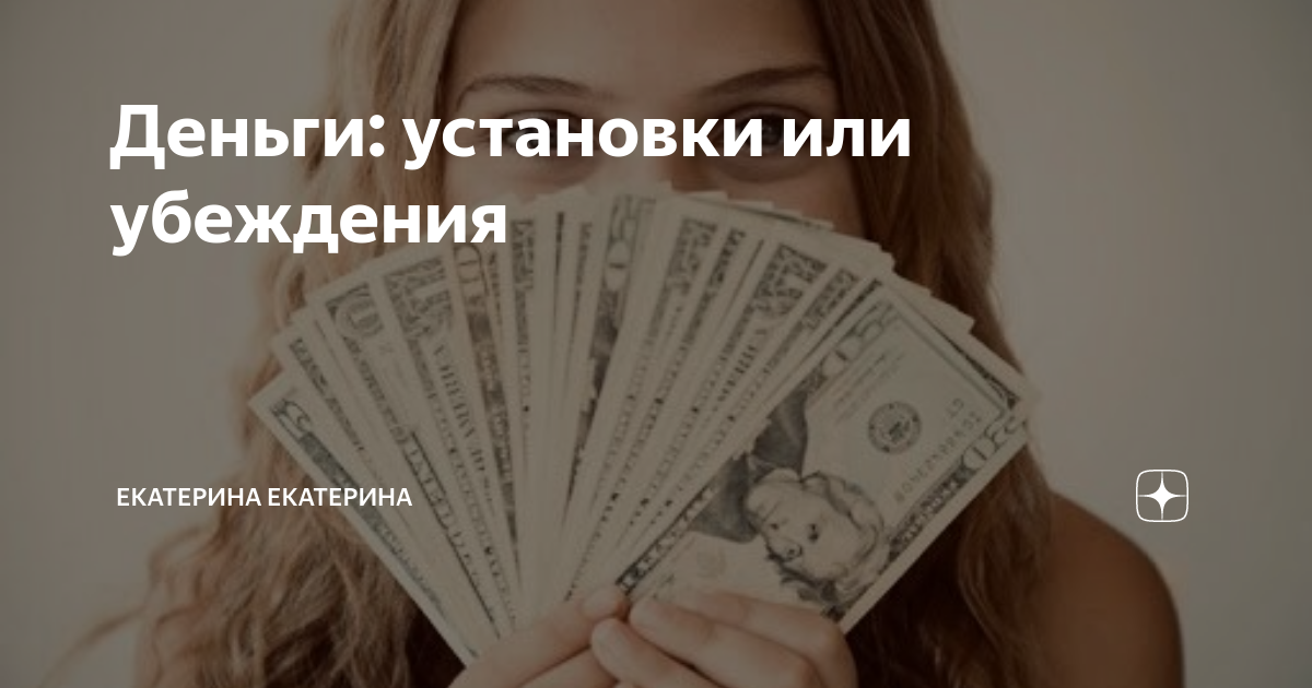 Установка на богатство. Мышление и деньги. Купается в деньгах. Много рублей. Позитив про деньги.