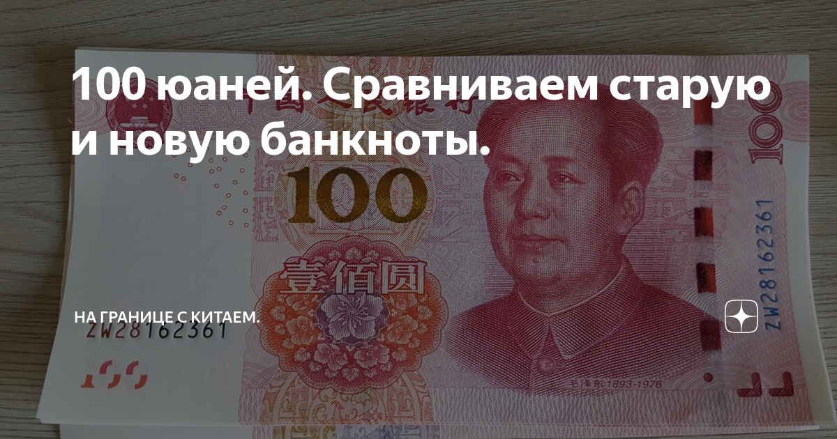 190 китайских юаней в долларах