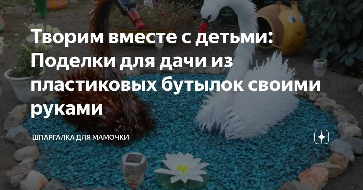 Взяла пластиковую бутылку и сделала цветочный горшок для дачи своими руками, экономный вариант