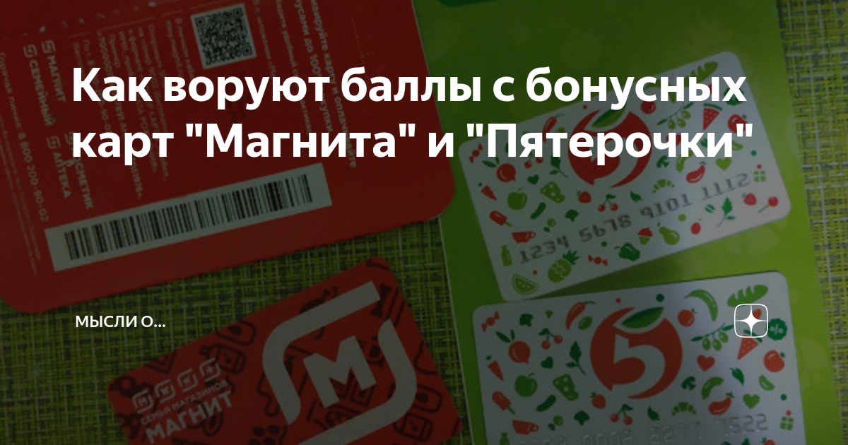 Почему карта размагничивается от телефона