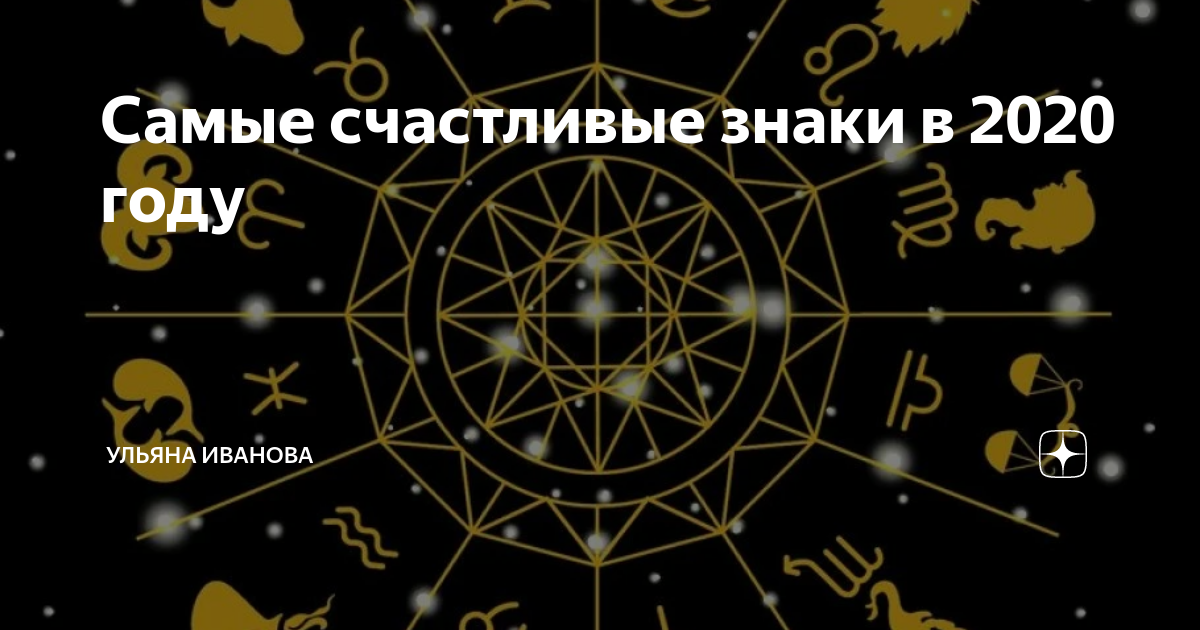 Гороскоп счастливых дней. Гороскоп счастливых дней. 21 мая гороскоп. Счастливые числа по гороскопу овен. Гороскоп 2011г.