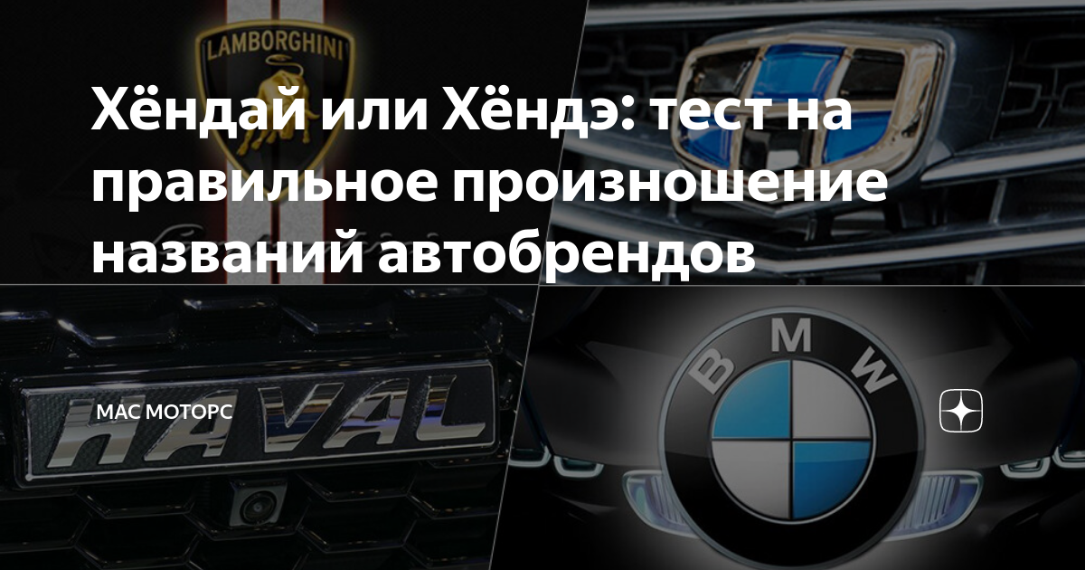 Hyundai логотип. Hyundai motor company. Как правильно хундай. Как произносится хендай. Хендай на английском.