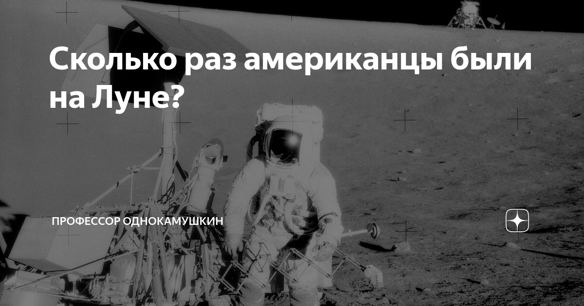 нил армстронг 2022. кто впервые побывал на луне. базз олдрин на луне. сколько раз люди были на луне ыоло. нил армстронг на луне.