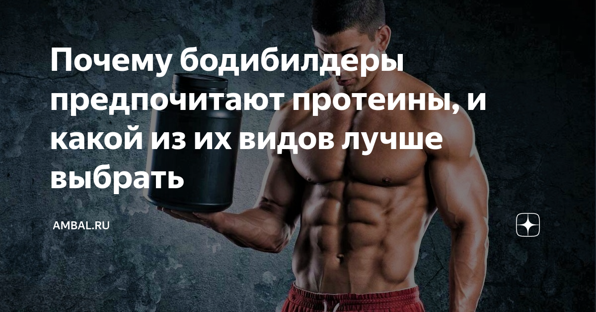 Возможные побочные эффекты при повышенном потреблении протеина