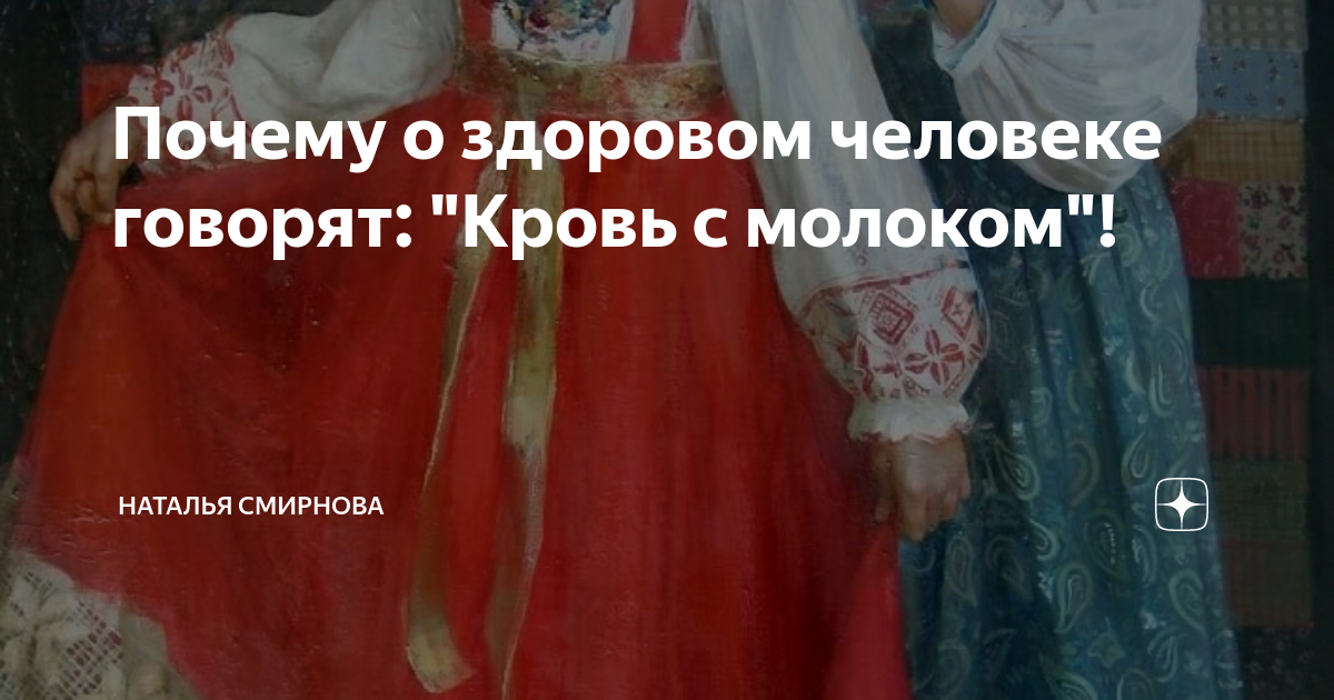 Кровь с молоком! - KP.RU