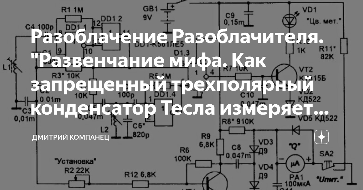 Конденсатор тесла с тремя выводами