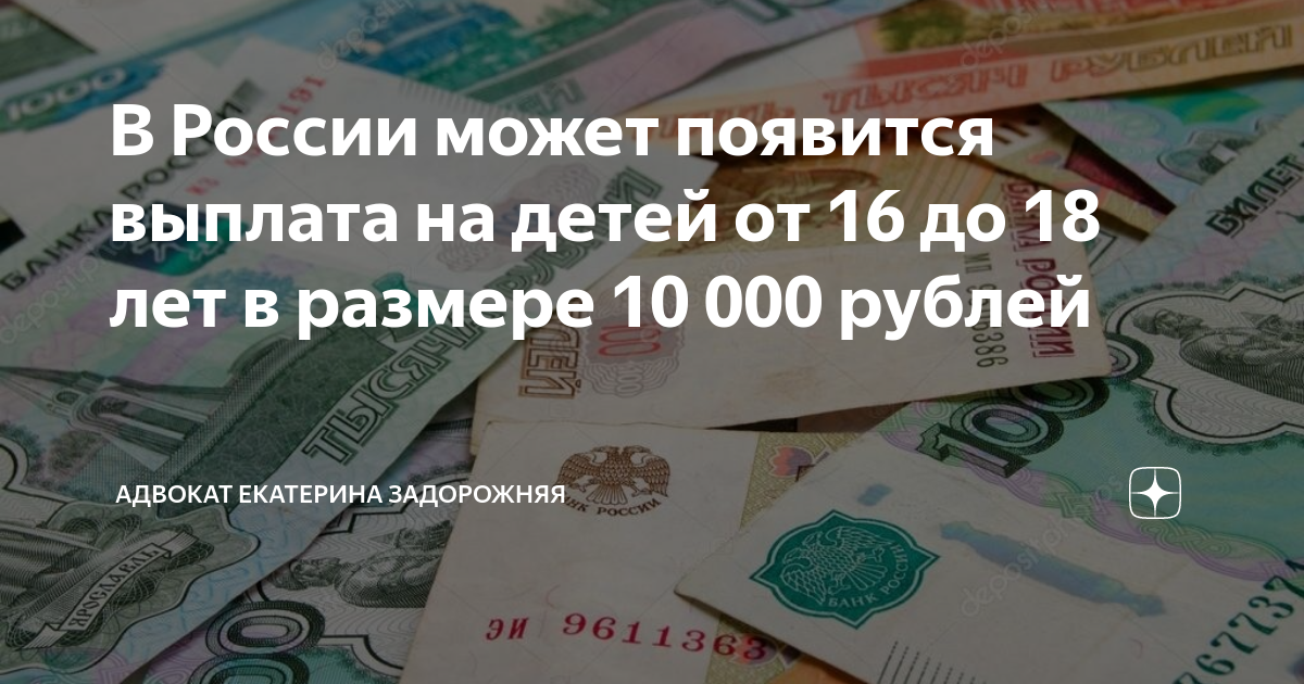 10 тыс единовременная выплата