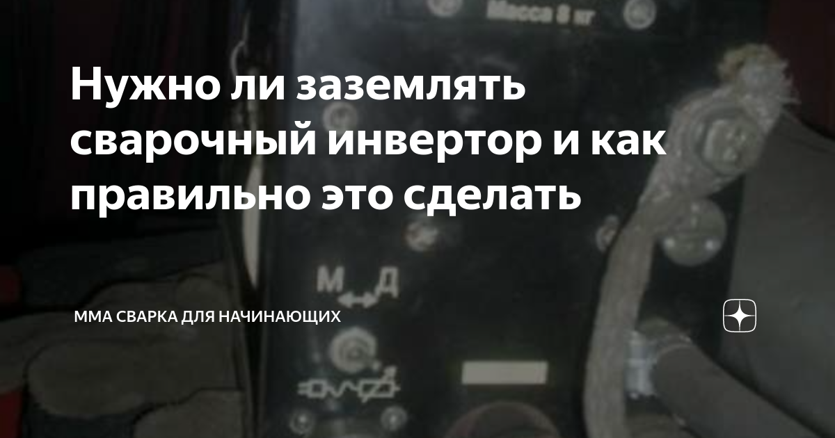 Надо ли заземлять коммутатор