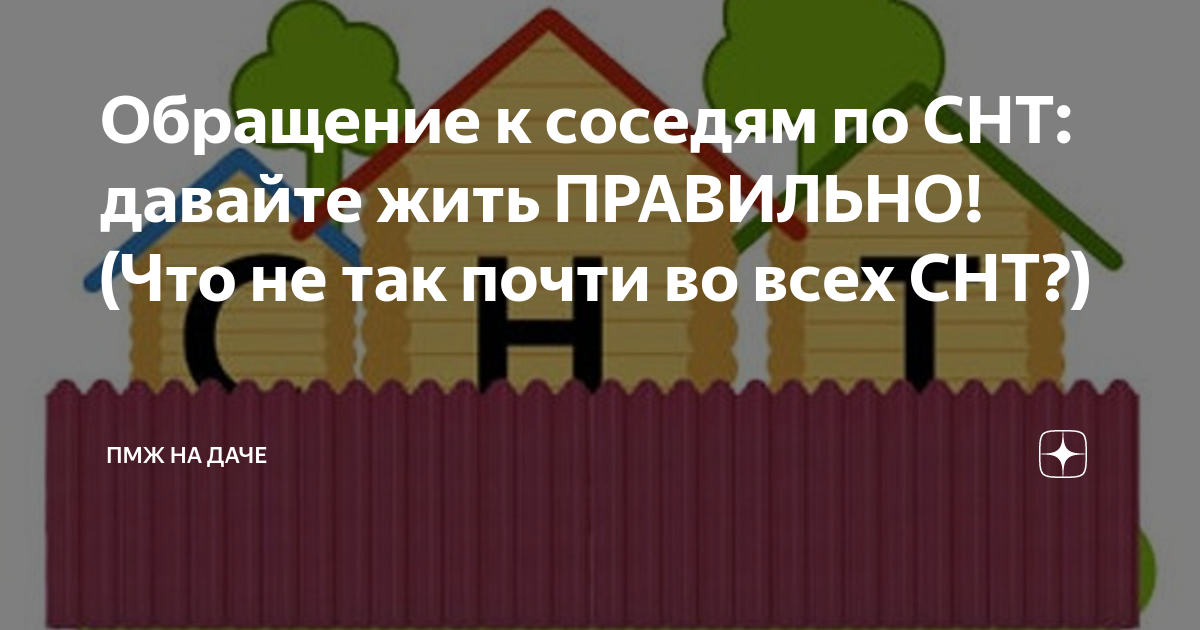 Проект указа о садоводческих товариществах
