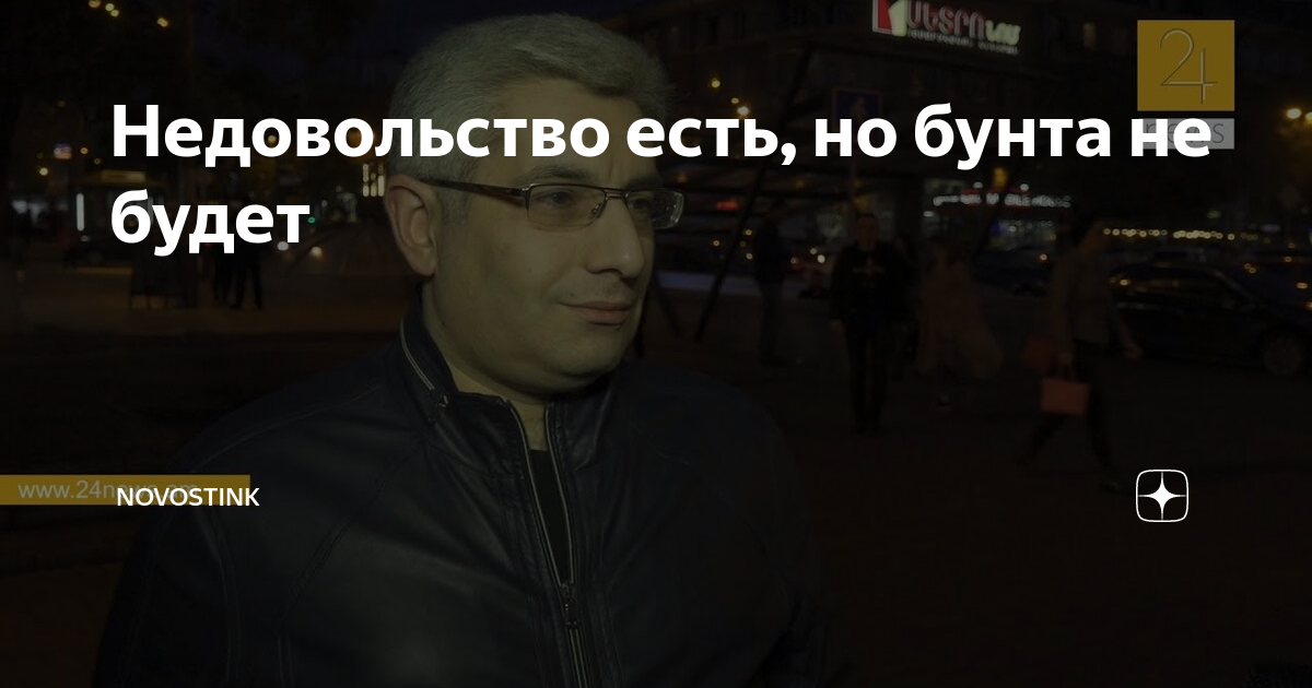 Что будет с недовольными. Что будет с недовольными