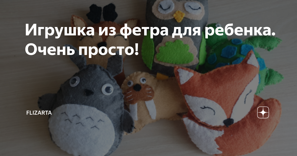 Игрушки Тоторо своими руками: 10 крутых вариантов