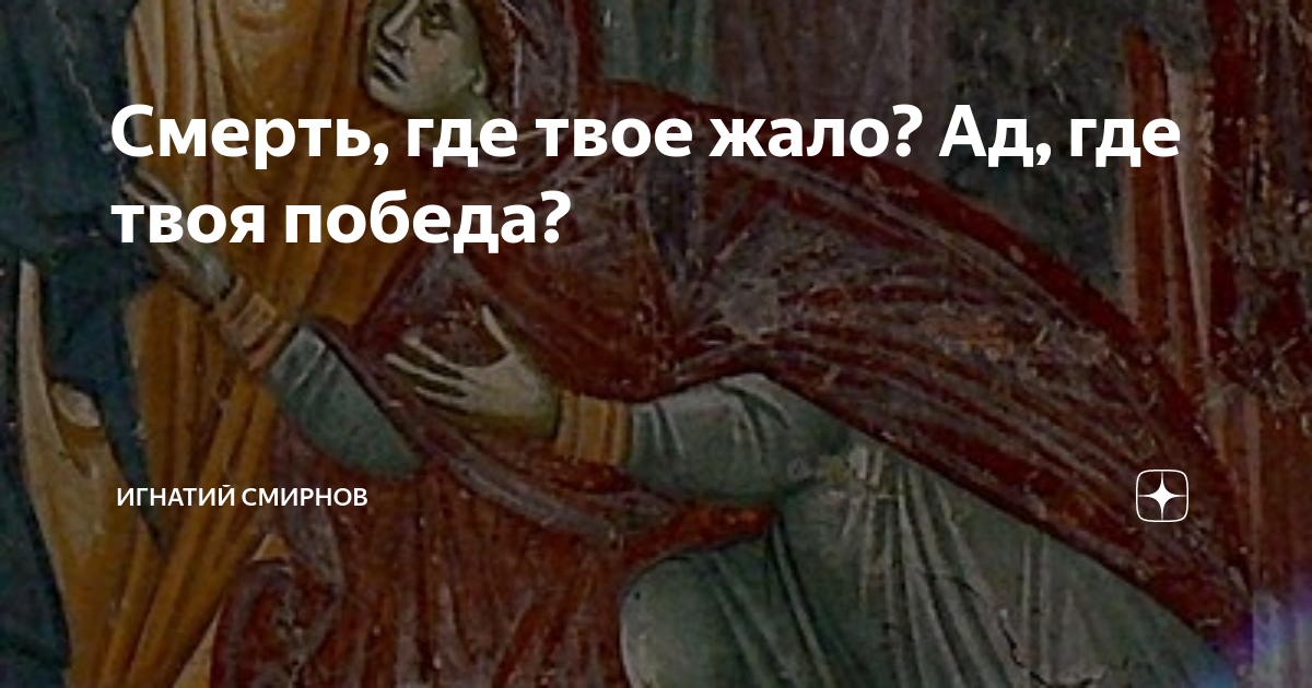 Победа твой