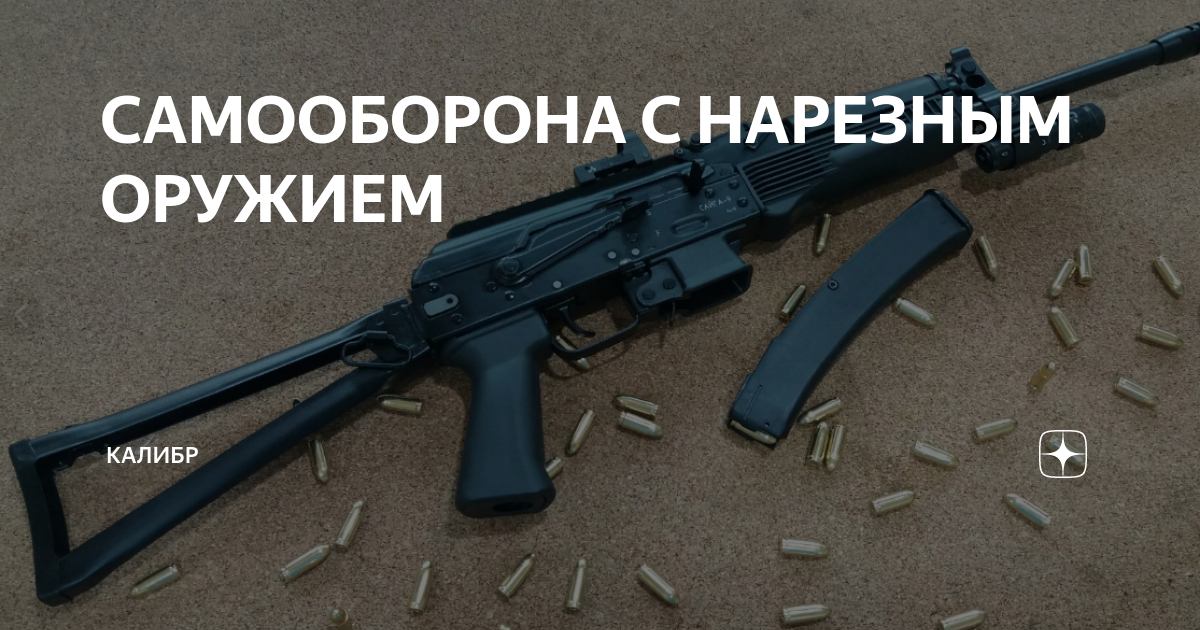 САМООБОРОНА С НАРЕЗНЫМ ОРУЖИЕМ | КАЛИБР | Дзен