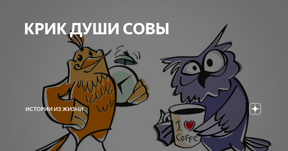 Сова жаворонок картинки