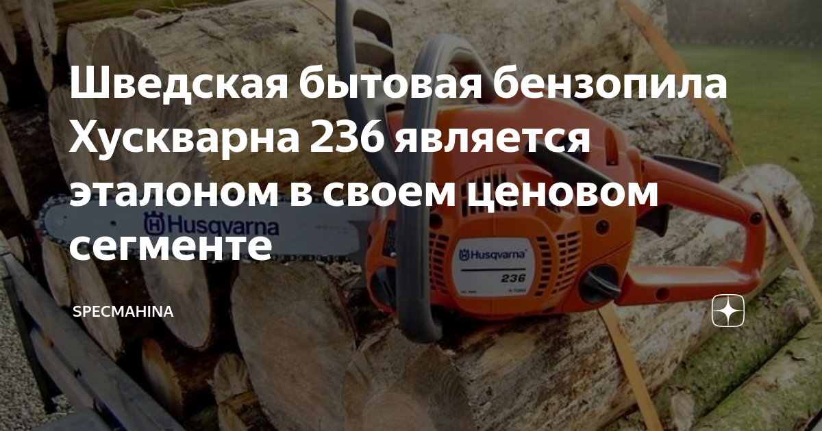 Сапун бензобака (Оригинал) для бензопилы HUSQVARNA 445