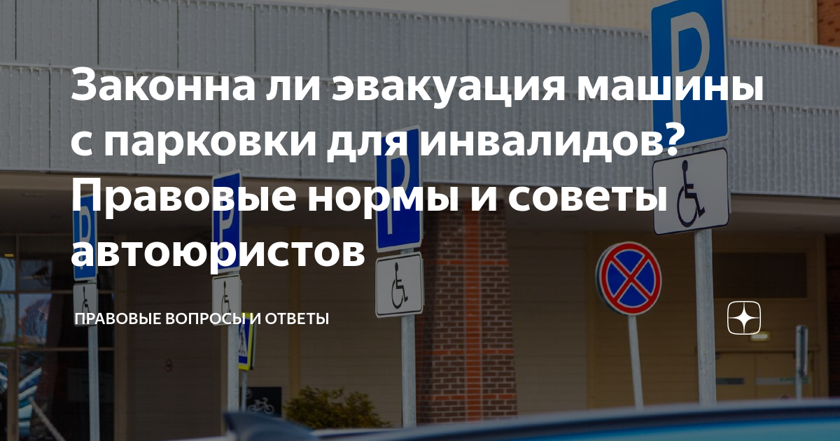 Федеральный реестр инвалидов машина