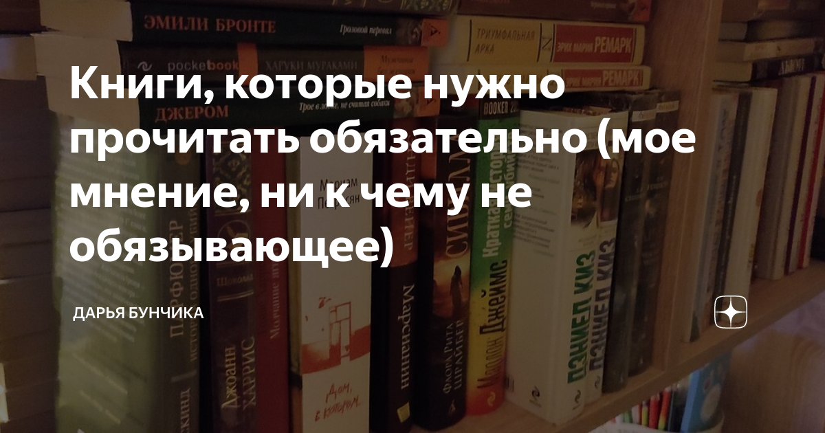 50 книг которые должен. Постоянное чтение. 50 книг обязательных к прочтению книга. Топ книг которые должен прочесть дизайнер интерьера. 50 книг обязательных к прочтению.