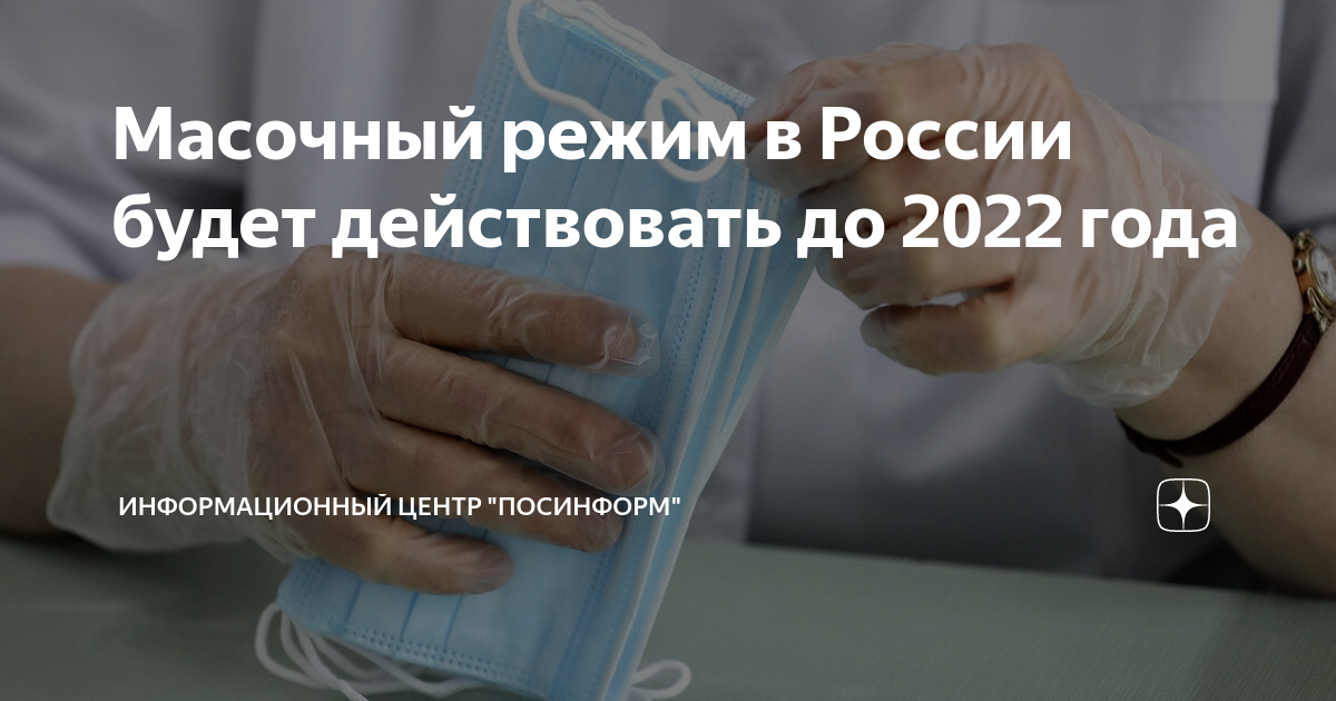 С др 2022. Масочный режим в Тульской области до какого числа действует в 2022 году. Масочный режим в Вологодской области до какого числа 2022 году продлен. #Кузбасспротивнаркотиков 2022 год. Продлено до 2022 года