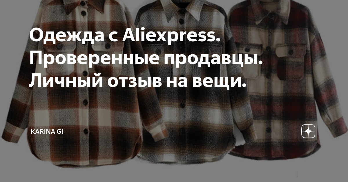 История Инны: заказала свадебное платье без отзывов на AliExpress