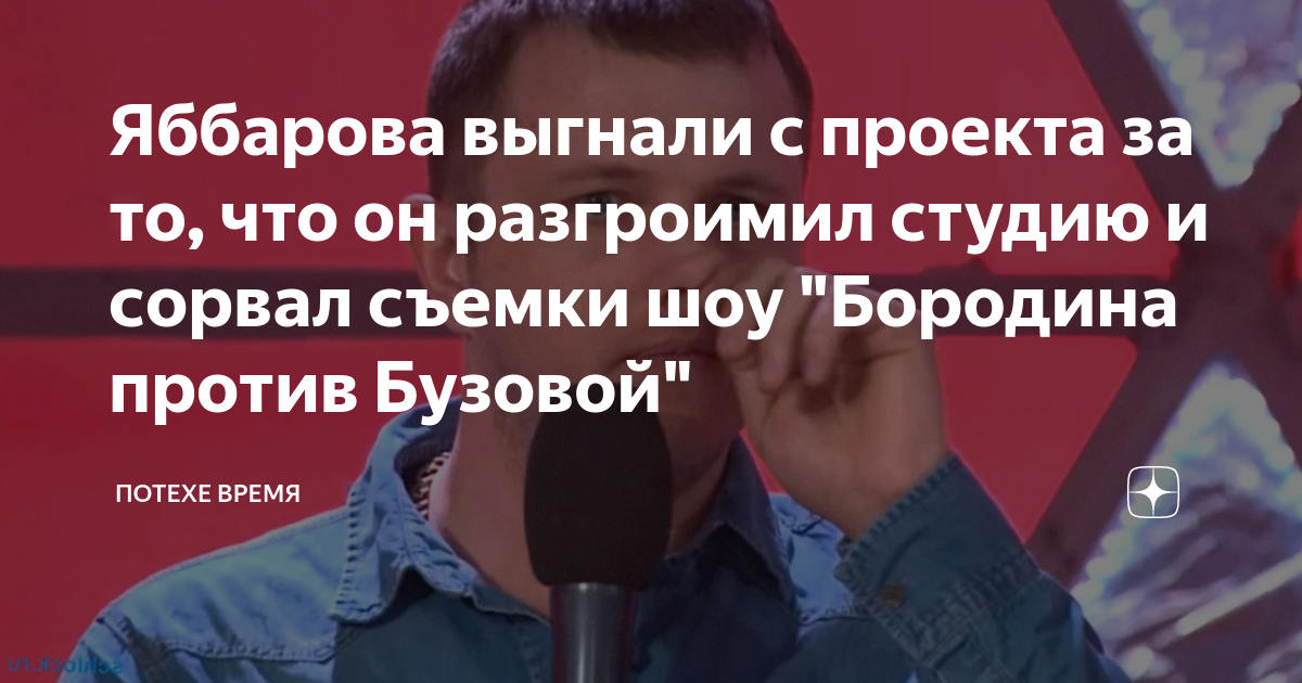 Элину выгнали с проекта