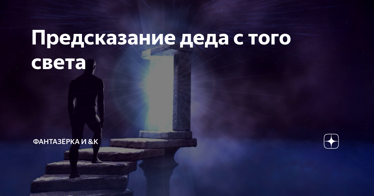 Фантазерка помощник для умерших 190. Депутат ушедшие из жизни. Фантазерка помощник для умерших 190. Пожар в дубае. Депутат ушедшие из жизни.