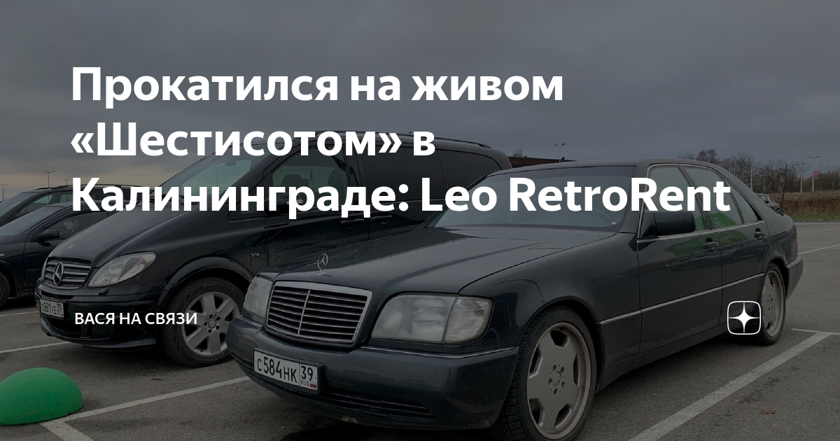 Еду я домой с работы в мерседесе. Ехал я домой с работы в мерседесе шестисотом текст.