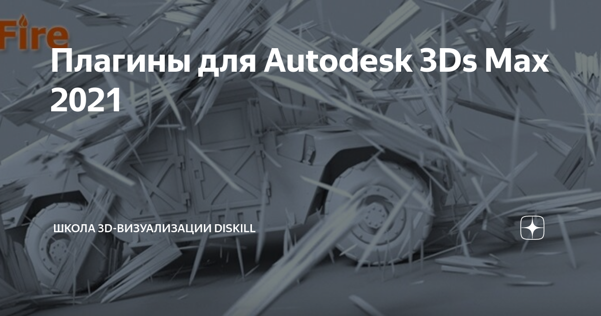 Школа 3d визуализации интерьера олега кононыхина