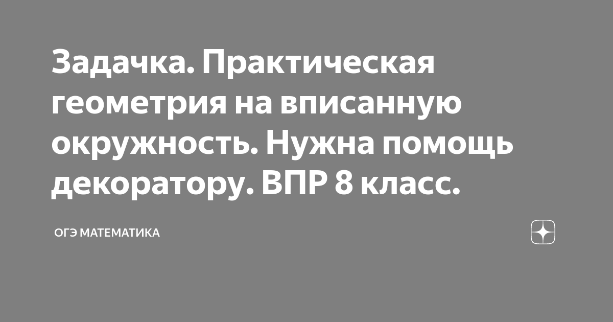 Дизайнер чтобы дополнить прекрасный рисунок в виде равнобедренного треугольника на стене заказчика