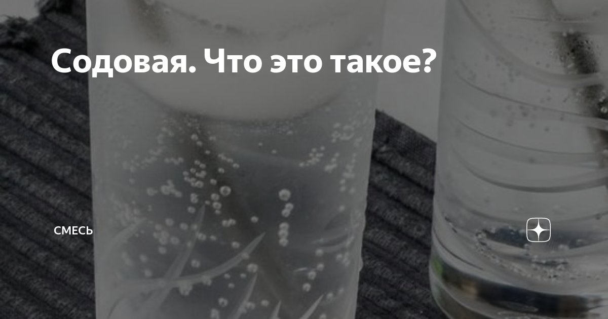 Дюбаж как правильно сделать в домашних условиях с минералкой рецепт с фото