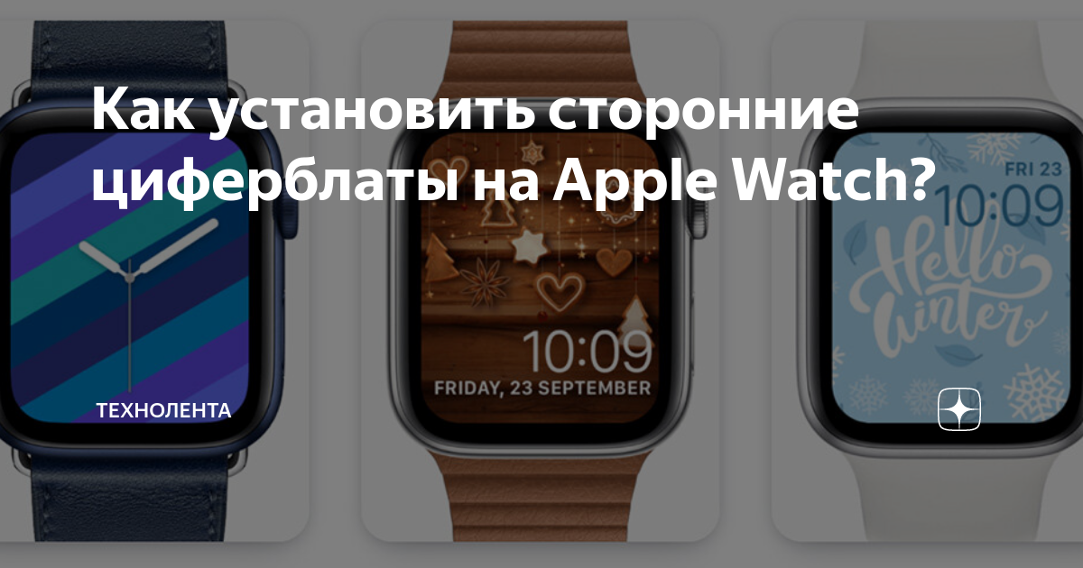 Циферблат с приложениями эппл вотч. Как установить сторонний циферблат. Циферблаты на эпл вотч se 2022. Циферблат с приложениями эппл вотч. Zepp магазин циферблатов.