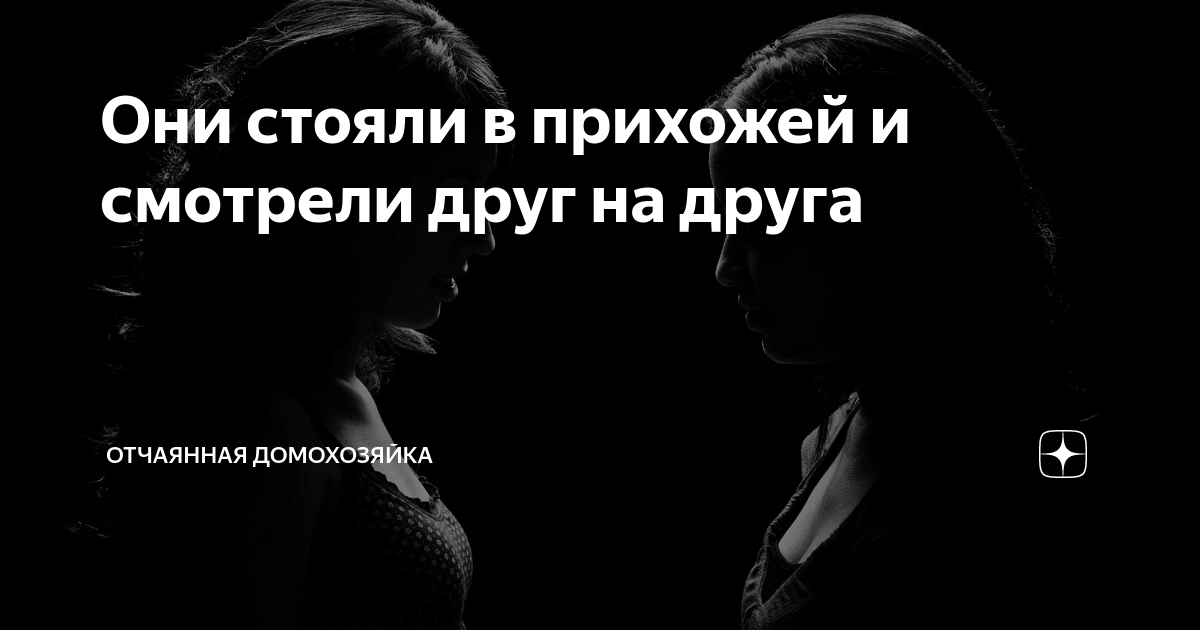 Дневник отчаянной домохозяйки дзен. Дневник отчаянной домохозяйки дзен. Дневник отчаянной домохозяйки дзен. Дневник отчаянной домохозяйки дзен. Дневник отчаянной домохозяйки дзен.