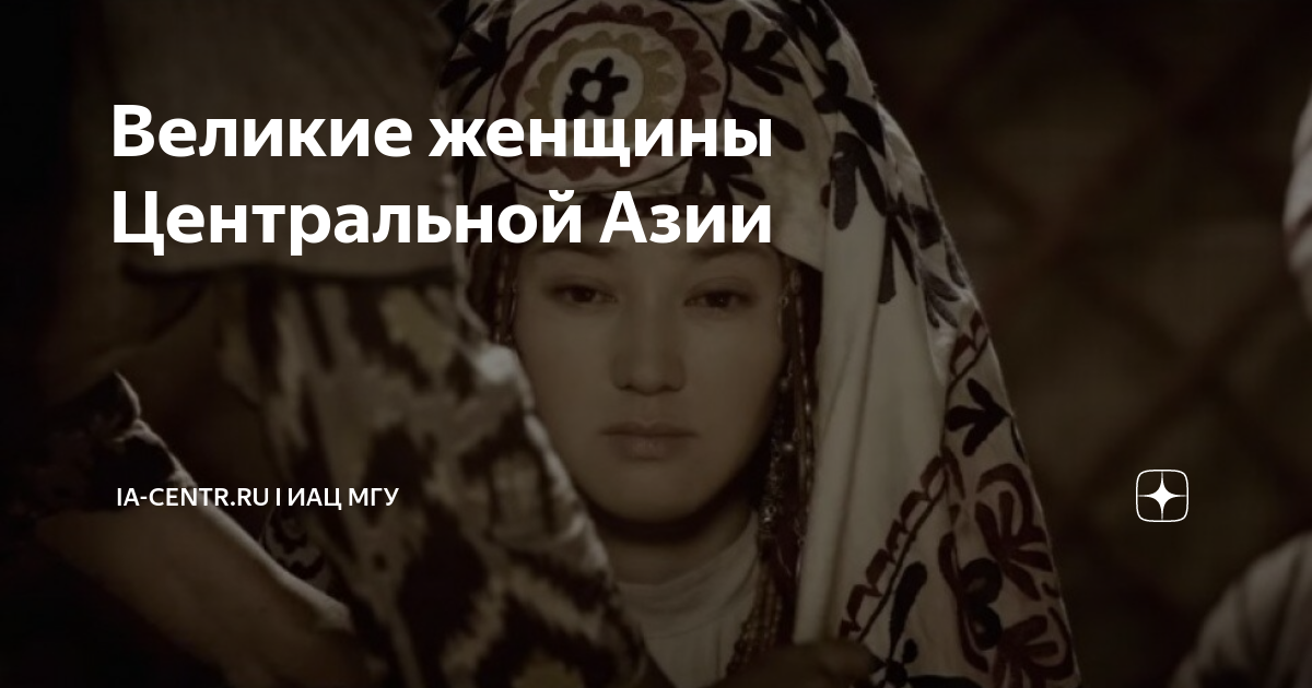 великие женщины кыргызстана сочинение
