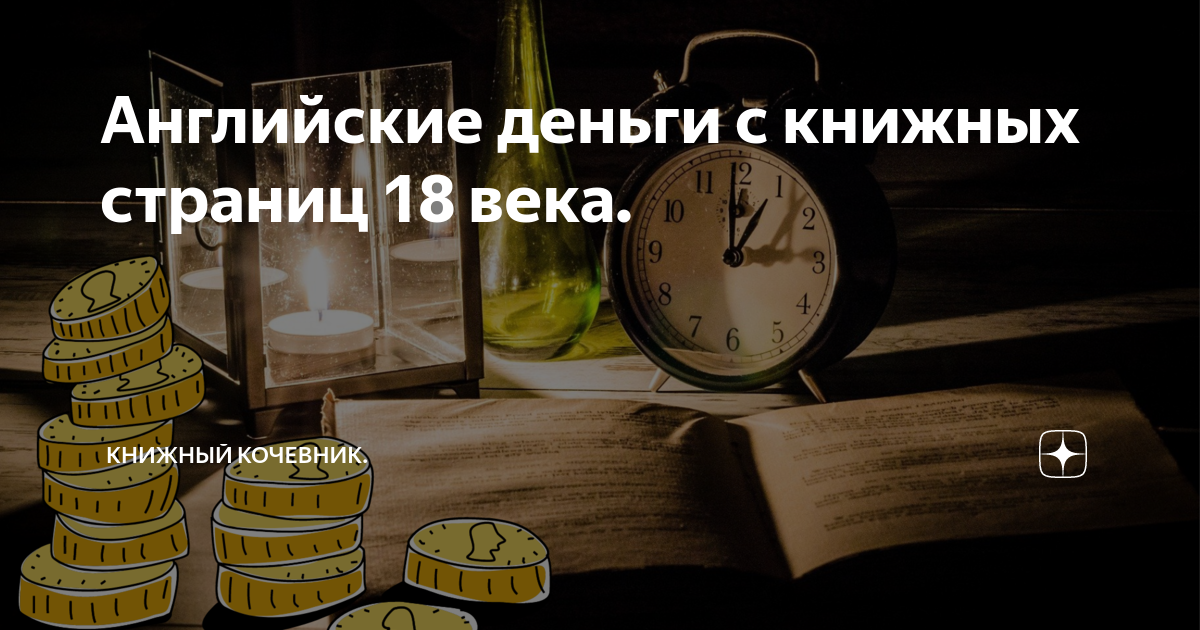 время - деньги. Money обложка. время деньги на английском. обложка для трека деньги. время - деньги.