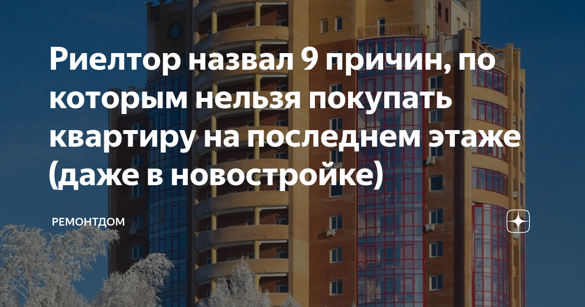 после нового года квартиры подорожают