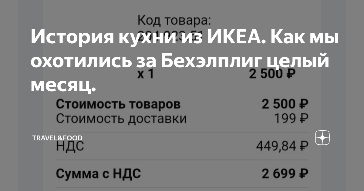 Икеа скользящий шарнир для посудомойки