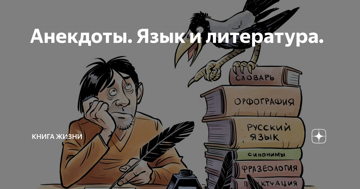 Агент 000 грамотность. Высказывания о грамотности. Грамотность картинки. Русский язык грамотность. Грам.