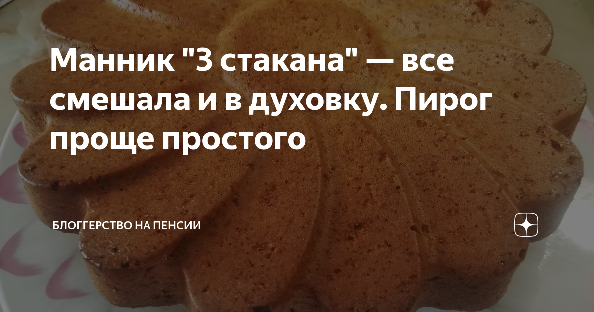 Блогерство на пенсии дзен. Цинк для укрепления иммунитета. Женщины после 60 лет жизнь только начинается. Блогерство на пенсии дзен. Цинк польза для иммунитета.