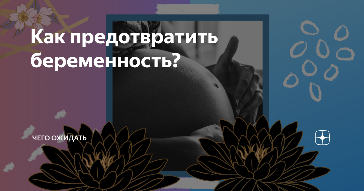 Член почему-то встает не в полную длину - Сексология - - Здоровье massage-couples.ru