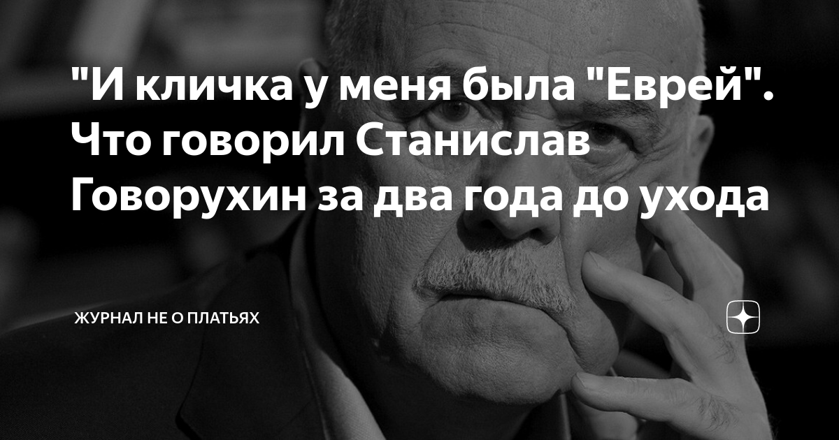 речь ельцина я устал