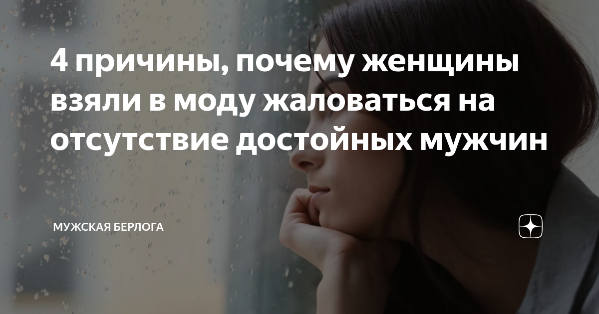 бросившая мужа дзен