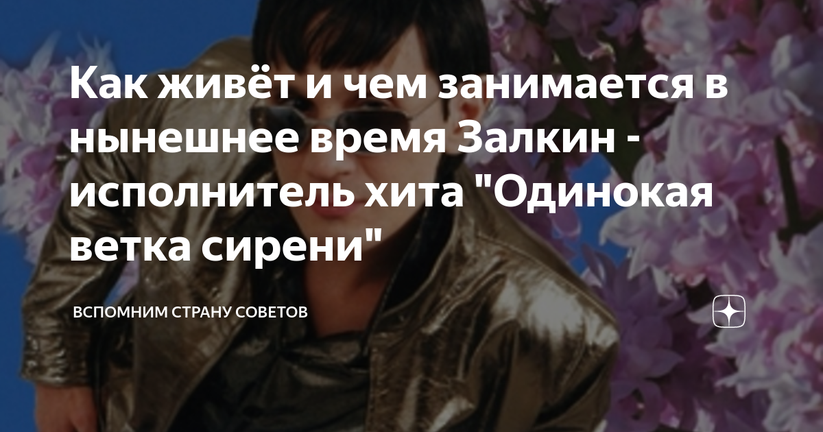 Одинокая ветка ремиксы