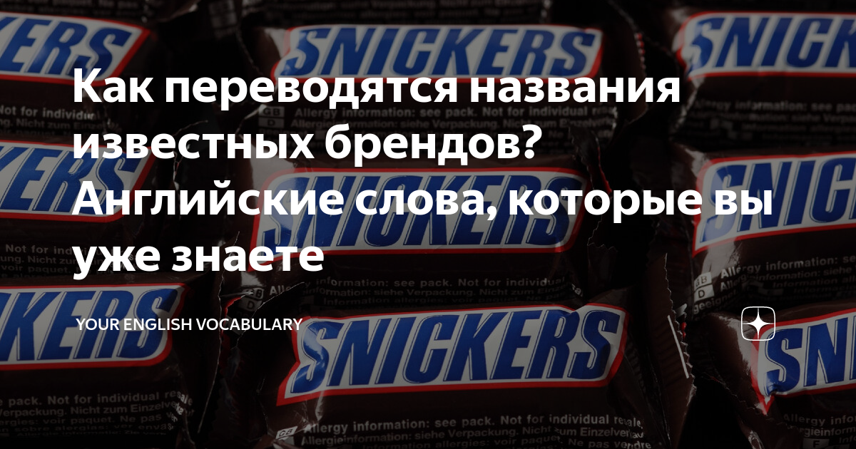 оригинальное название группы на английском